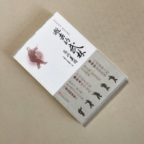 逝去的武林·高术莫用