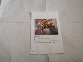 年画缩样：花