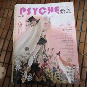 漫客绘意PSYCHE 2013.01