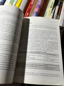 社会心理学(第3版普通高等教育十一五规划教材修订版高等院校心理学专业课程教材