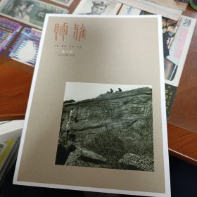 《朐雅》第七卷：白峻青（白宝山）将军年谱