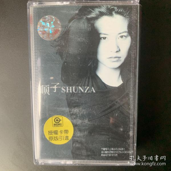 引进版磁带 《顺子SHUNZA》专辑 滚石国际音乐股份有限公司／中国唱片上海公司出品 封面95品  磁带95品 歌词纸 发行编号:CL-294  发行时间 : 19970615