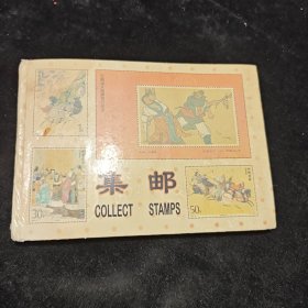 普通邮票一本14
