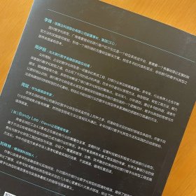 银行数字化转型方法与实践