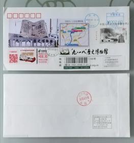 （3）2023年九一八机戳补资加贴（书签）实寄封
