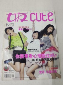 女友校园杂志2007.6封面SHE，内页刘亦菲，潘玮柏，蒋勤勤彩页
