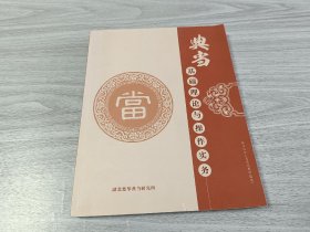典当基础理论与操作实务