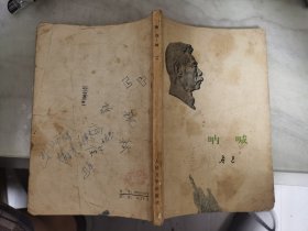 架2-1呐喊