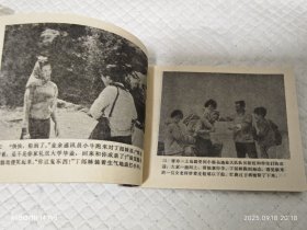 连环画 多彩的晨光