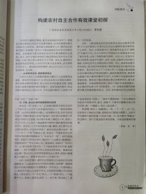 小学教学参考 2014.6（下旬）