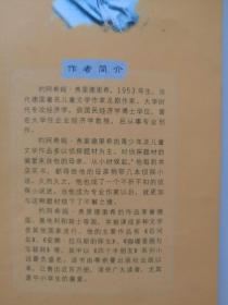 包邮  四个半朋友（4册合售）：和妙探守则十条、和失踪的生物老师、和机警的花园陶俑、和“圣诞老人团伙”