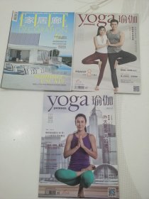 YOGA JOURNAL瑜伽2015（8、9、12），3册合售