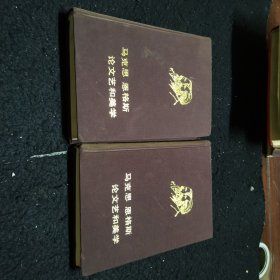 马克思恩格斯论文艺和美学上下册