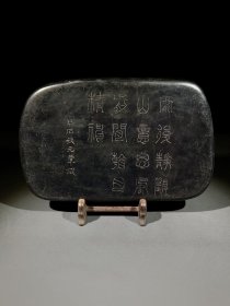 端砚山水美景款:钱元章