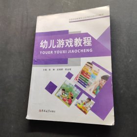幼儿游戏教程-有划线