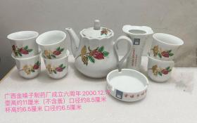 茶具，广西金嗓子喉宝纪念茶具