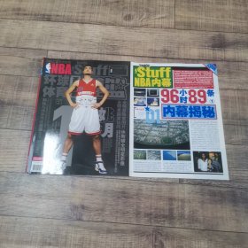 环球体育 灌篮 2006年3月上 155期 有stuff NBA内幕