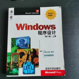 Windows 
程序设计