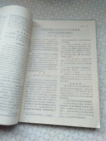 中国针灸1989年1_6；合订本