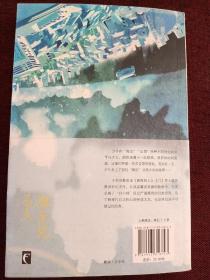 【日本著名推理小说作家、科幻小说作家 小林泰三 签名本 《看海的人》早川书房2012年出版，文库本，品相上佳，触手如新】附赠该书中文版：新星出版社2015年一版一印《看海的人》，超值！小林泰三英年早逝，2020年11月年仅58岁逝世，其签名本很是稀少。