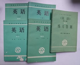 北京大学试用教材 英语 （1-4册）+练习答案