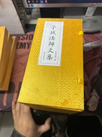 学诚法师文集系列：1信仰与对话，2和合与愿景，3责任与担当，4佛法与人生，5智慧与成功，6修行与念佛，7持戒与觉悟、8出家与修道