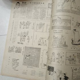 老报纸、刺玫瑰（1980年一1987年）创刊号一终刊号合订本