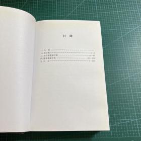 篆刻常用字字典