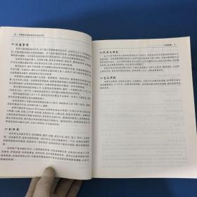 最新实用家庭常用药品须知（特惠装）