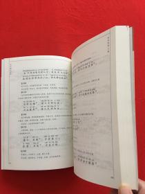 幼学琼林（中华蒙学经典）（下）