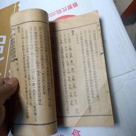 共和国教科书 新国文教授法 国民学校 教员用 第一册