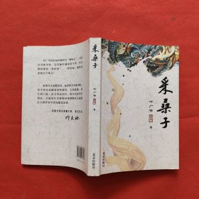 采桑子