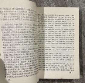 西行漫记+续西行漫记（上下册）三本合售 【32开 自然旧 内页没有笔迹划痕】架四 5层里