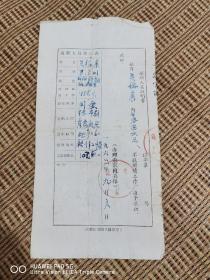 1962年银川市工业局：退职人员证明书