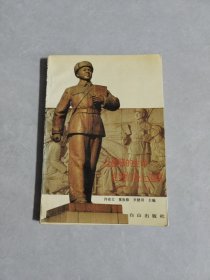 让雷锋的生命在我们身上延续