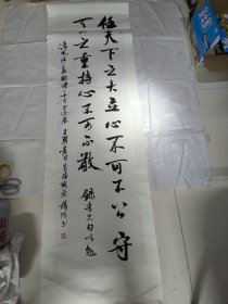 杨阳书法（180×60cm）清风沐三秦书法展 壬寅夏月 黄陵检疫杨阳书