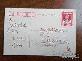 著名画家、学生方伟写给著名山水画家周振志的信札