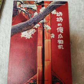 奶奶的傻瓜相机