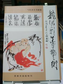 龙波彩墨艺术