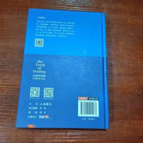 交易的真相:从1000到1.83亿