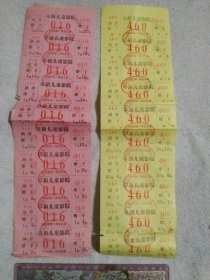 阜新儿童影院电影票:红黄双色10连张两张合售( 每张上面都分别盖有多枚阜新市林业局机关招待所财务专用章及现金收讫等，品一般详见如图)极有收藏价值。