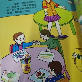 幼儿头脑风暴--益智启蒙书（3岁）(共2册)合售