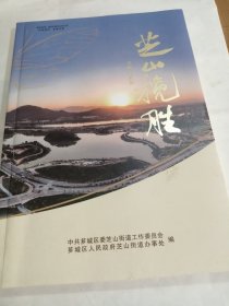 漳州地方 芝山揽胜