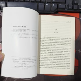 媒介时代的审美问题研究