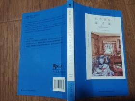 尼罗河上的惨案（大32开精装本带护封/18年二版一印）、东方快车谋杀案（大32开平装本/17年1版23印）共2本