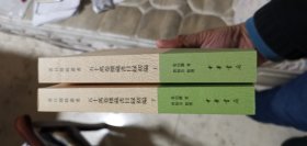 书目题跋丛书—五十万卷楼藏书目录初编（上下全）