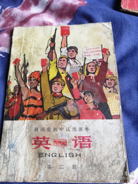 英语课本1971