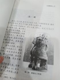 中国雕塑史