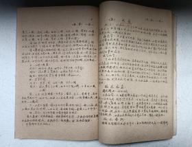 建国初期湖北医疗传染病温病手册
