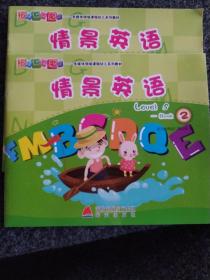 情景英语. Level5/1、2、3(3本)